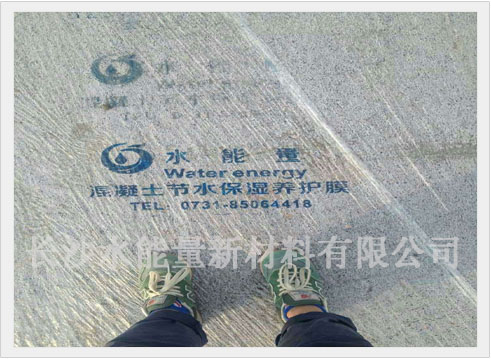 高速公路水穩(wěn)層養(yǎng)護施工