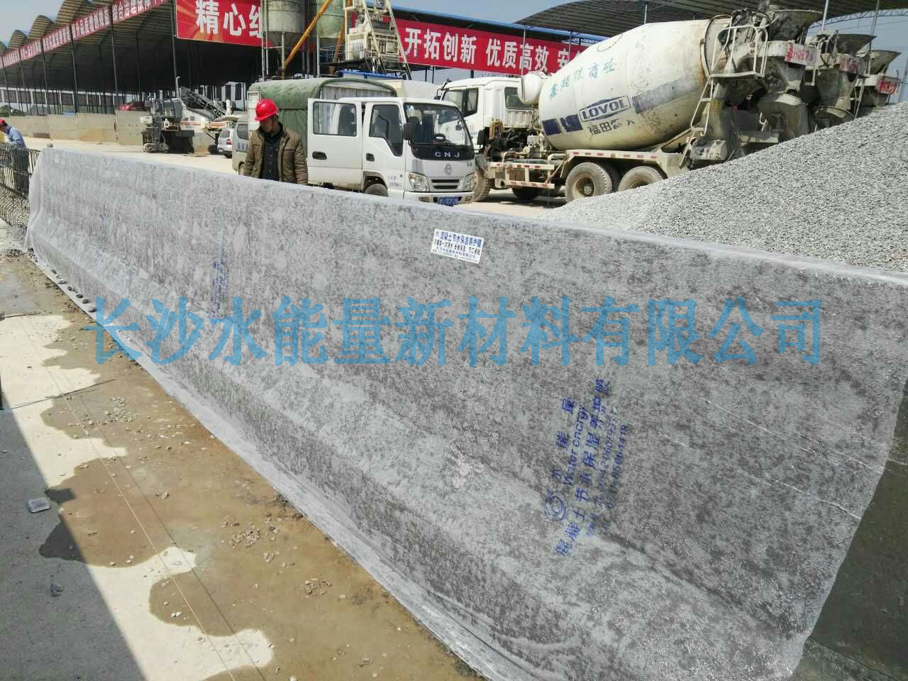 養(yǎng)護(hù)膜應(yīng)用于混凝土隔離防撞墩