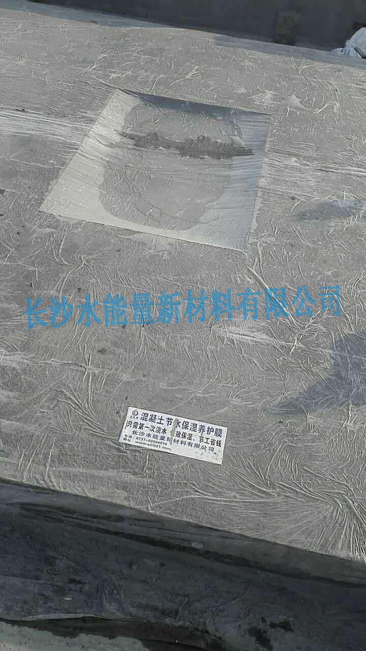 YHM-DP/GT  07P混凝土節(jié)水保濕養(yǎng)護(hù)膜（含高效保濕結(jié)晶體）