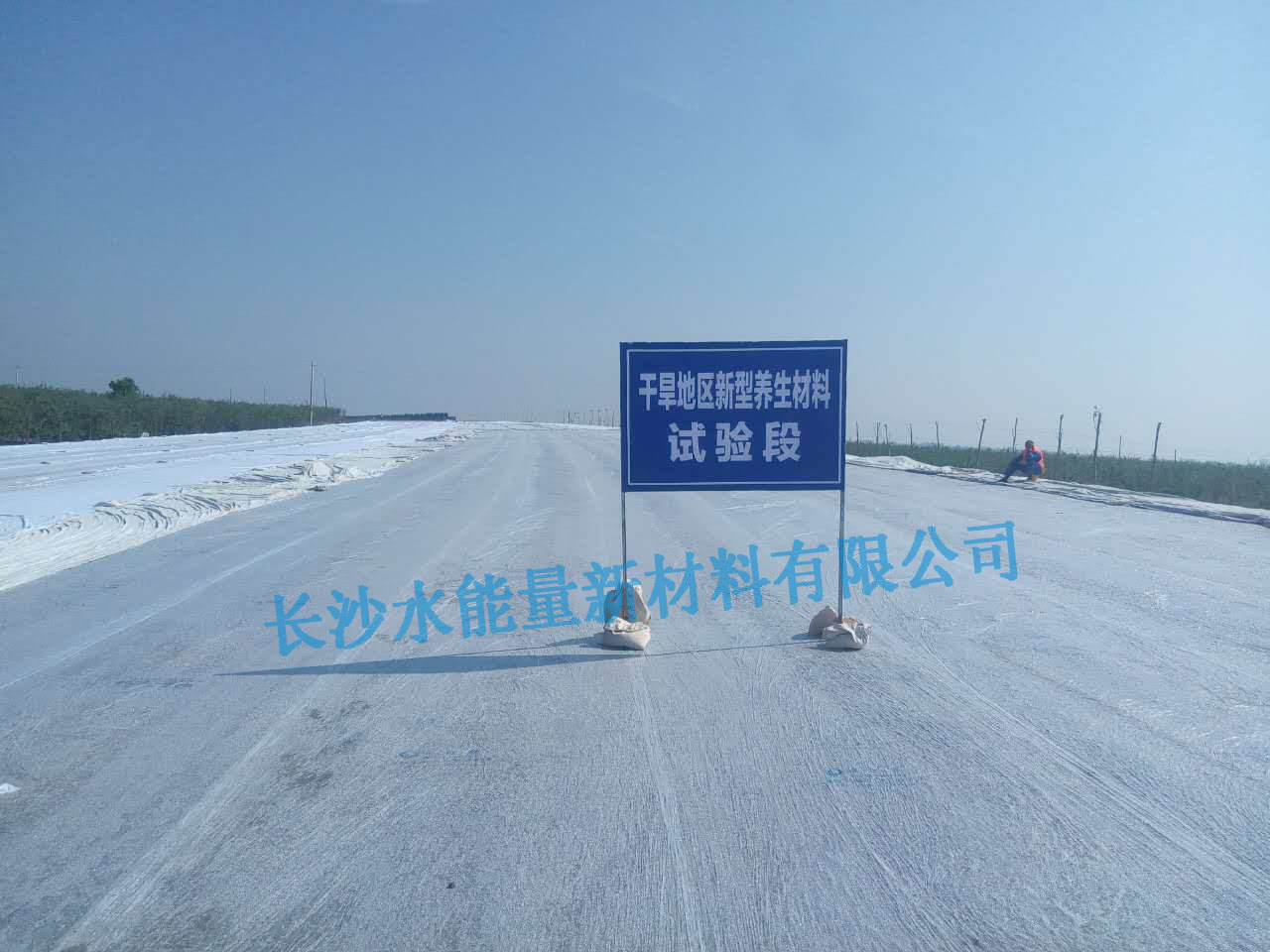 高速公路養(yǎng)護(hù)