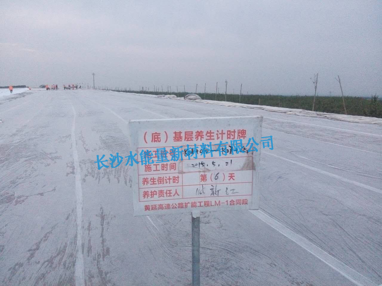 高速公路養(yǎng)護(hù)